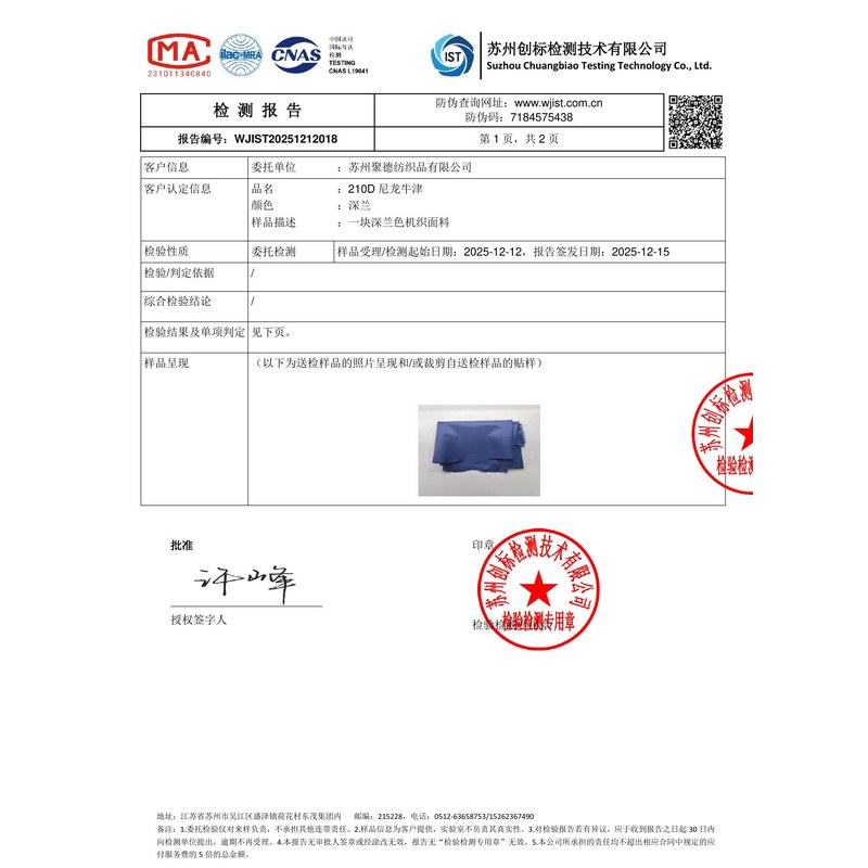 荆门旗帜颜色的潘通色匹配与色差控制：从色卡到成品的对色要点